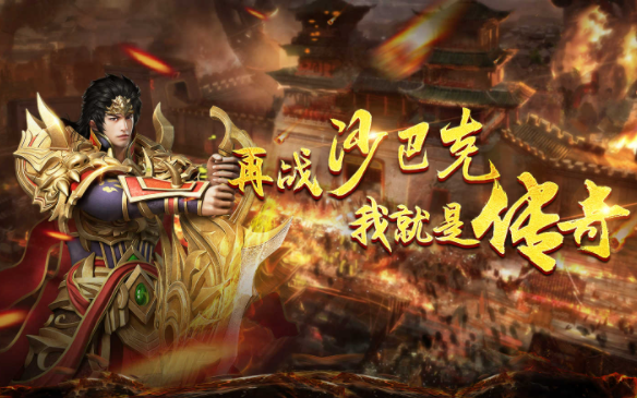 2025年能交易装备的传奇手游