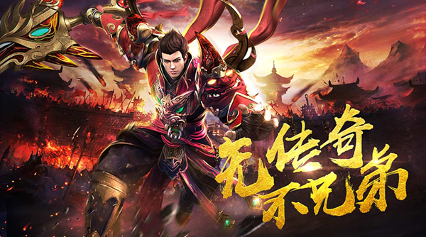 适合长期搬砖的传奇手机游戏