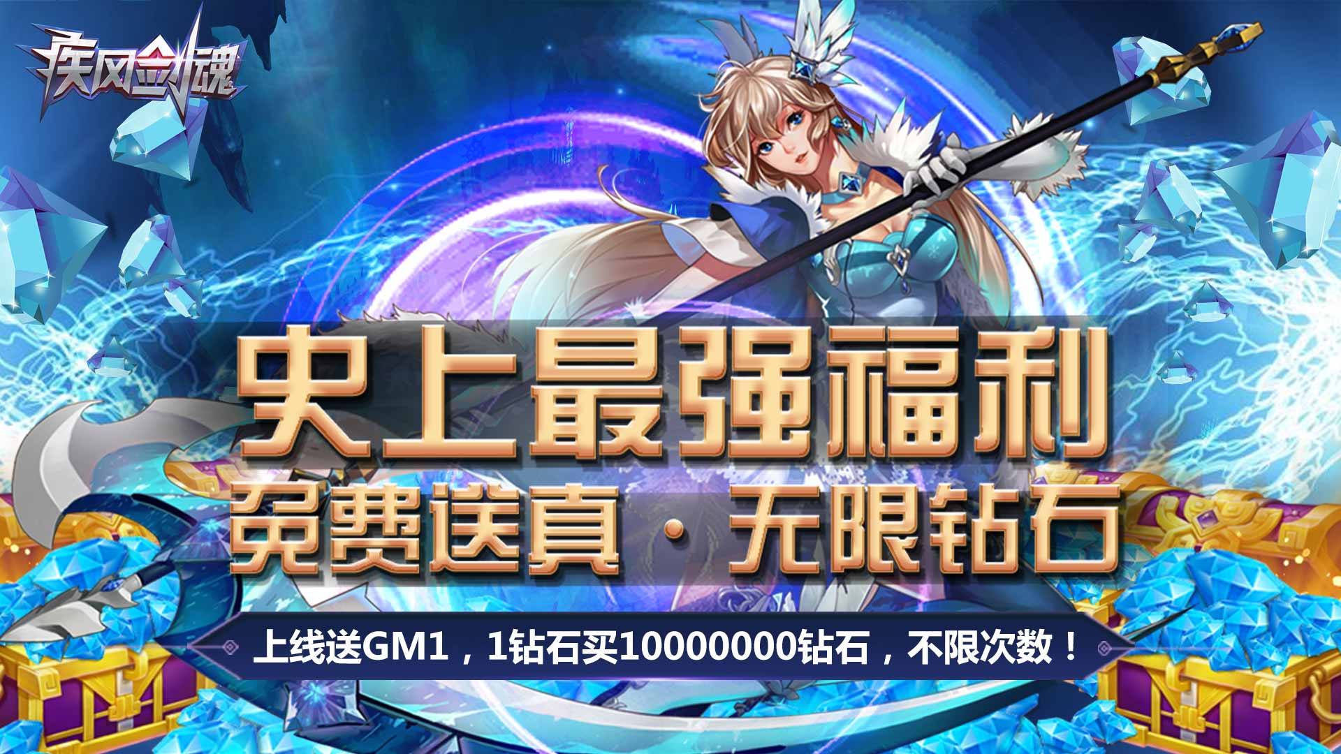ios无限钻石金币游戏大全