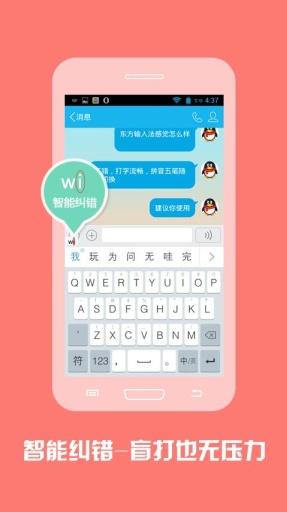 东方输入法（东方输入法，一般又称东方输入法五笔拼音混合输入法。东方输入法安卓版是一款简约不简单、纯净无广告、简繁体输入、模式随意换等功能的手机输入法，他没有花哨繁琐的功能，）