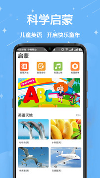 亲宝宝2022新版（儿童早教儿童英语爸妈好帮手）