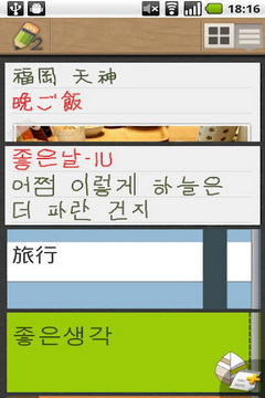 亲笔2（亲笔2，一般又称GenialWriting2。亲笔2GenialWriting2-让您能快速的记录和分享手写笔记-手写输入直接储存笔迹，无需辨识选字，也更有亲切）