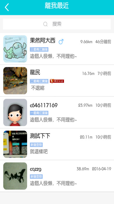 原猴+v1.0（原猴+，立足于中国两江原生生态，专注于中国自然生态发展进程等旅游信息服务，为广大用户带来全面的自然生）