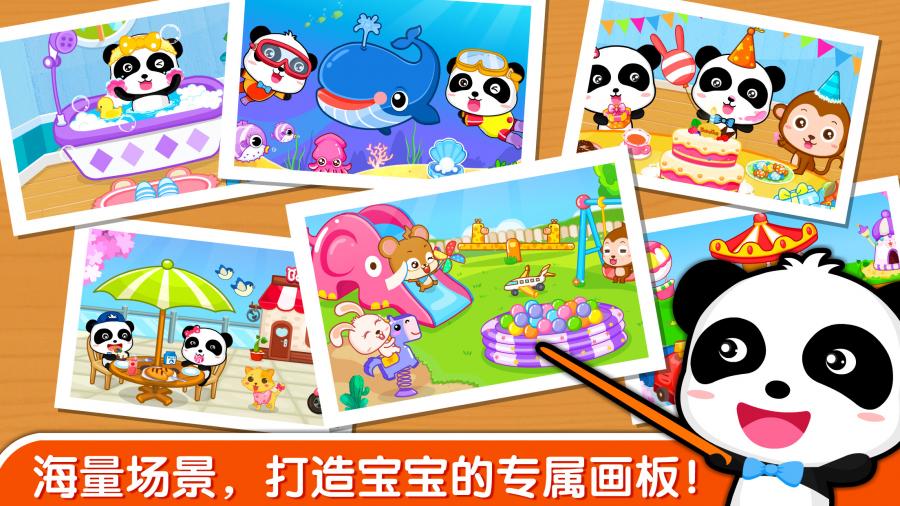 宝宝学颜色（宝宝学颜色是一款为两岁左右的宝宝量身定制的指尖画板app）软件截图