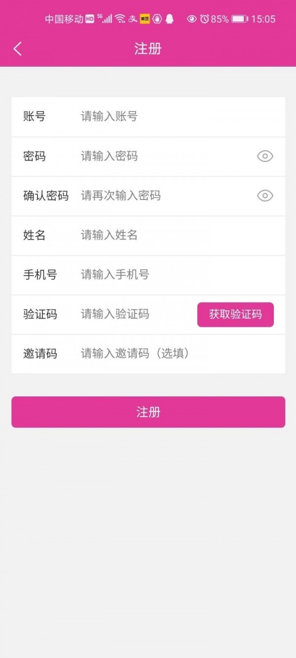 添宝儿（一款科学助孕服务软件）