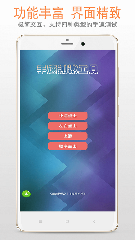 手速测试（免费且强大的手速测试工具）