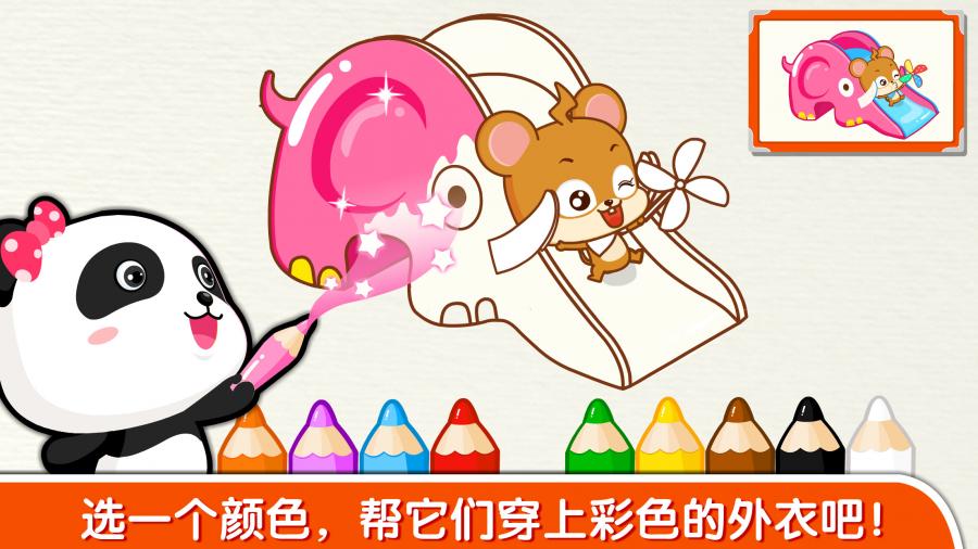 宝宝学颜色（宝宝学颜色是一款为两岁左右的宝宝量身定制的指尖画板app）软件截图