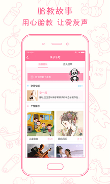 新妈新宝2022新版（孕妈的营养顾问）