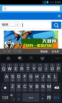 手掌输入法（一款比较干净、整洁的拼音输入工具）