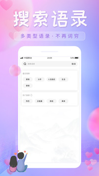 恋爱话语（高情商聊天的恋天沟通技巧）