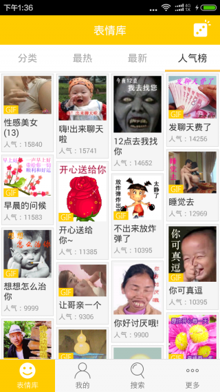 表情豆豆（一张图胜过千言万语！推荐，聊天必备，百万搞笑，卖萌，祝福，节日表情一网打尽！智能表情检索，快速找到你想要的表情。节日表情智能推荐，让他和她，还有他们乐开花！独创）