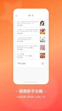 懒英输入法（一款专为微商从业者量身打造的营销推广工具）