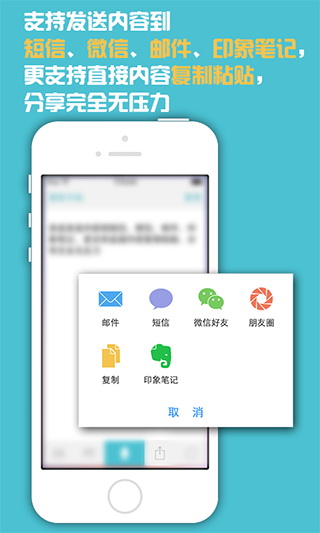 语音输入板app（瞬间把语音变成文字，这就是高科技！打字没有说话快？这个时代一去不复返啦！粗手指必备，懒人挚爱，再也不用打字！1、实时智能语音输入，边说边识别，语音瞬间变文字，说）