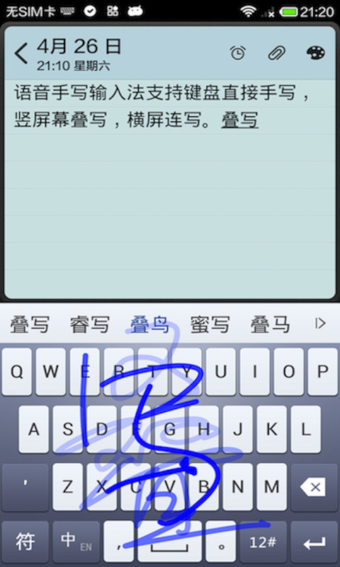 语音手写输入法（自然好用的语音手写输入法1、【语音输入】每分钟轻松输入300字，中文普通话、英语、粤语识别准确率领先，非语音输入法望尘莫及。【语音技术由北京云知声信息技术有限公）