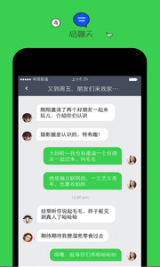 果儿v1.0.4（果儿是一款线上认识，线下聚会的聊天社交app，软件让更多的人从线上回归线下，回归生活；建立真实靠谱的）