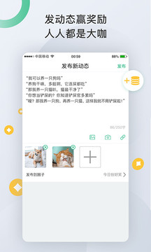 圈圈（一款为拥有相同爱好的的人群打造的互动社区）