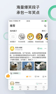 圈圈（一款为拥有相同爱好的的人群打造的互动社区）
