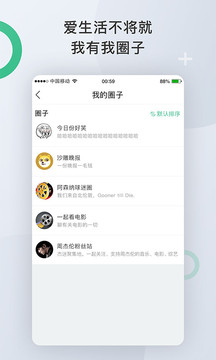 圈圈（一款为拥有相同爱好的的人群打造的互动社区）