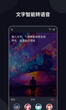 字说（文字动画视频制作神器）