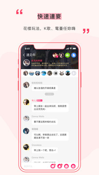遇见（年轻人的语音聊天室）