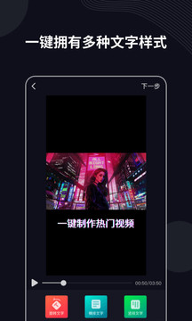 字说（文字动画视频制作神器）