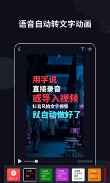 字说（文字动画视频制作神器）