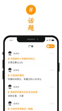 却话（一款致力于缓解孤独的社交软件）