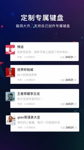 吃鸡输入法（一款专注手游制作的输入法助手）