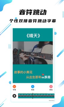字幕王（字幕视频制作神器）