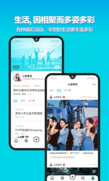 想玩（一款直接见面的活动交友应用）