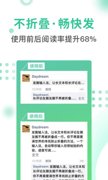 发圈叠输入法（有效的朋友圈不折叠输入法）
