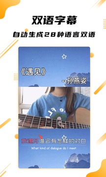 字幕王（字幕视频制作神器）