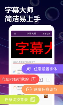 字幕大师（字幕视频制作大师）