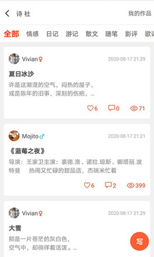 自由公社（自由的轻文化社区）