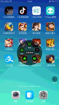 超级录屏（超级录屏不仅能对屏幕进行录制，而且在录制屏幕的同时还可以将摄像头录制成视频。在录制完后可以将录制的视）