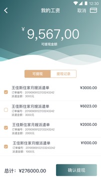 悦母婴护理师（为广大护理师精心打造了护理师在线服务平台）