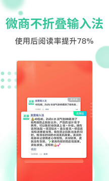 发圈叠输入法（有效的朋友圈不折叠输入法）