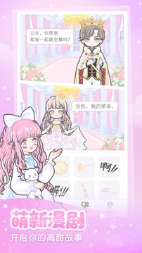 装扮少女（二次元创作社交）