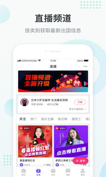 走出趣（出国工作留学必备）