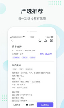 走出趣（出国工作留学必备）