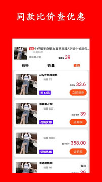 省钱神器（省钱优惠券领取）