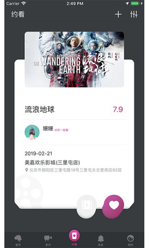 走马电影（观影社交平台）