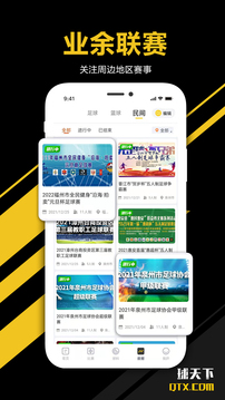 足球比分（一款专业高效的足球赛事数据比分综合服务平台）