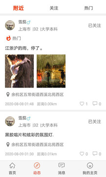 自由公社（自由的轻文化社区）