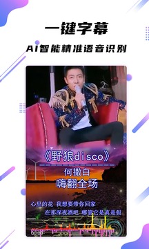 字幕王（字幕视频制作神器）