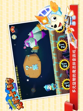 龙骑士传奇（专为（0~8岁）学龄前儿童设计的拼音学习类应用）