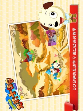 龙骑士传奇（专为（0~8岁）学龄前儿童设计的拼音学习类应用）