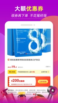 返利特价版（领券购物还返利）