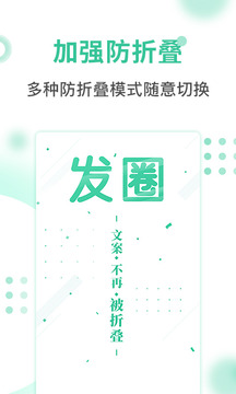 发圈叠输入法（有效的朋友圈不折叠输入法）