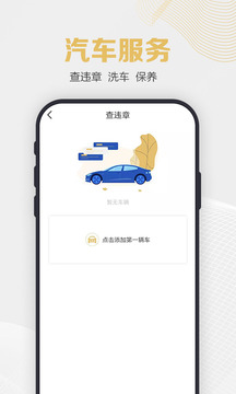 纵横黑卡（提供优质车主服务）